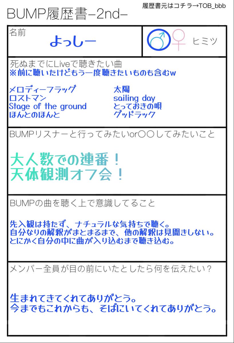 よっしー tweet media