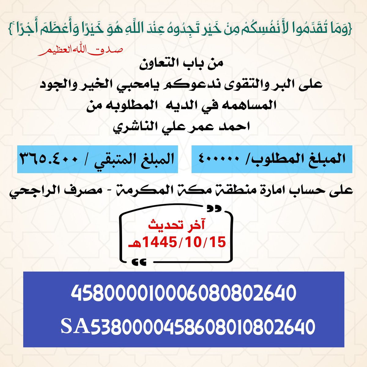 #فرجت_مع_أبشر 
#منصة_احسان 
#محمد_بن_سلمان