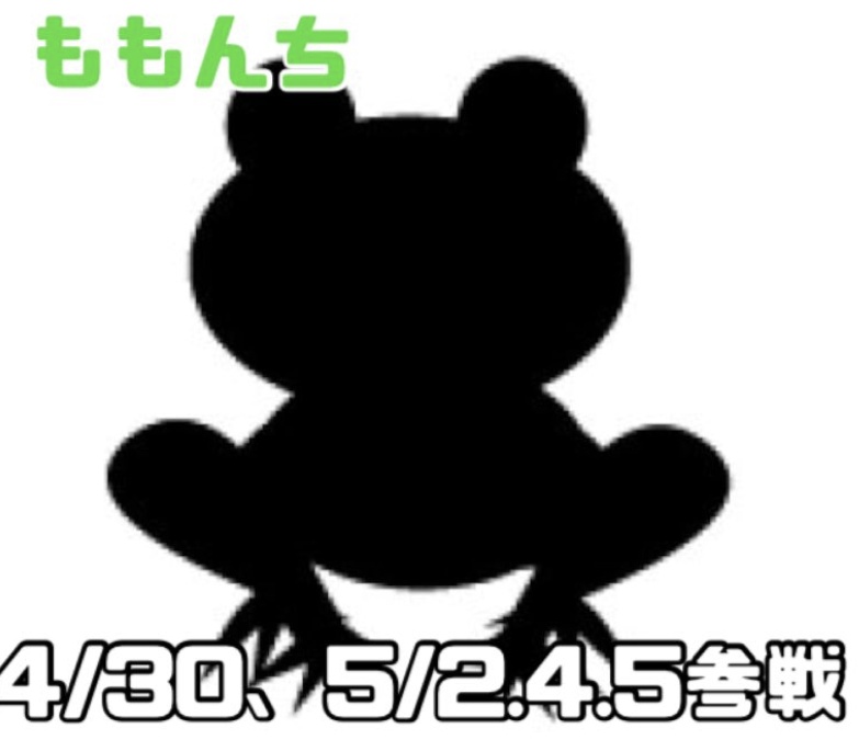 BuuBu0104's tweet photo. 来月以降は影蛙での表記も無くなるんだろな🤔…元#影蛙 だな
#frogshadow https://t.co/J6BybKa2zw