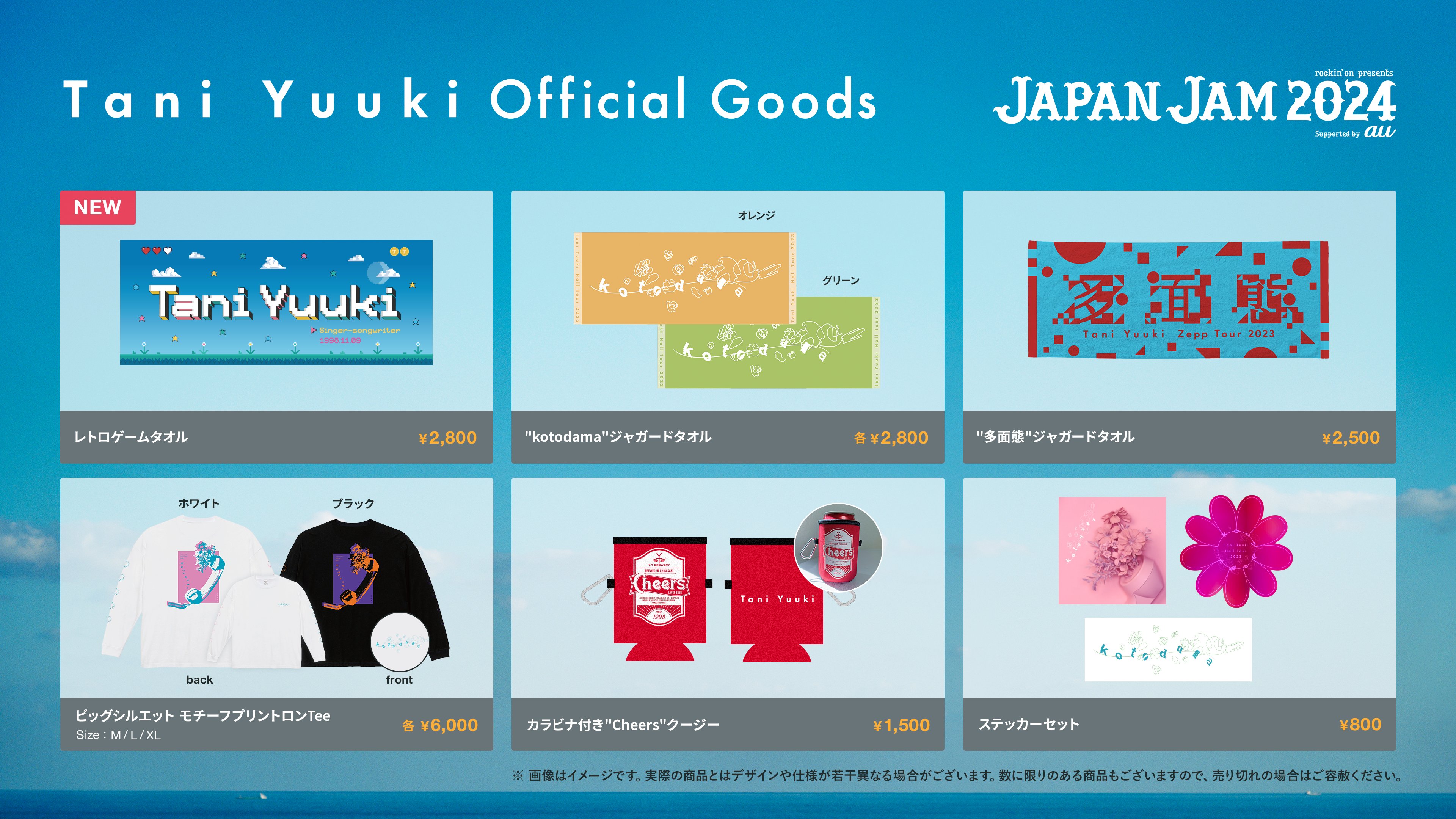 Amazon.co.jp: Tani Yuuki Live Tour 2022 タオル UNITE : おもちゃ