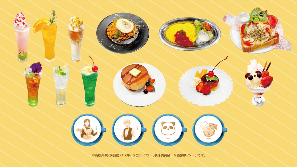 Amazon.co.jp: スキップとローファー ソフマップコラボカフェ