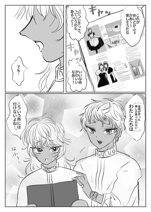 スカラビャ妹まとめ 再掲(⚠️ヵリム捏造妹注意) 