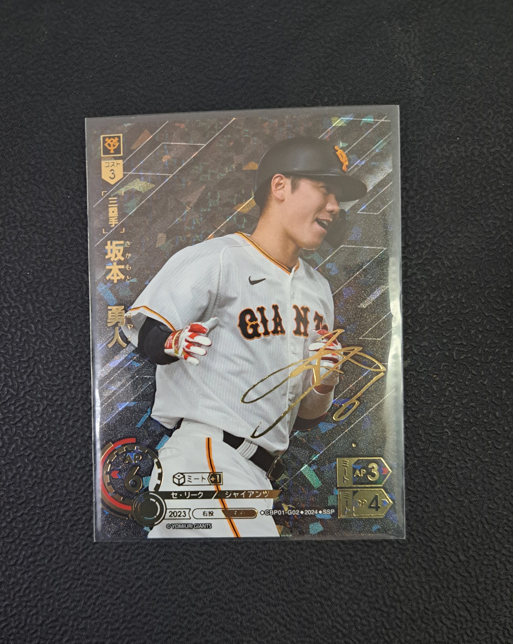 ドリームオーダー 坂本勇人 SSP サイン入り 巨人 DREAM ORDER