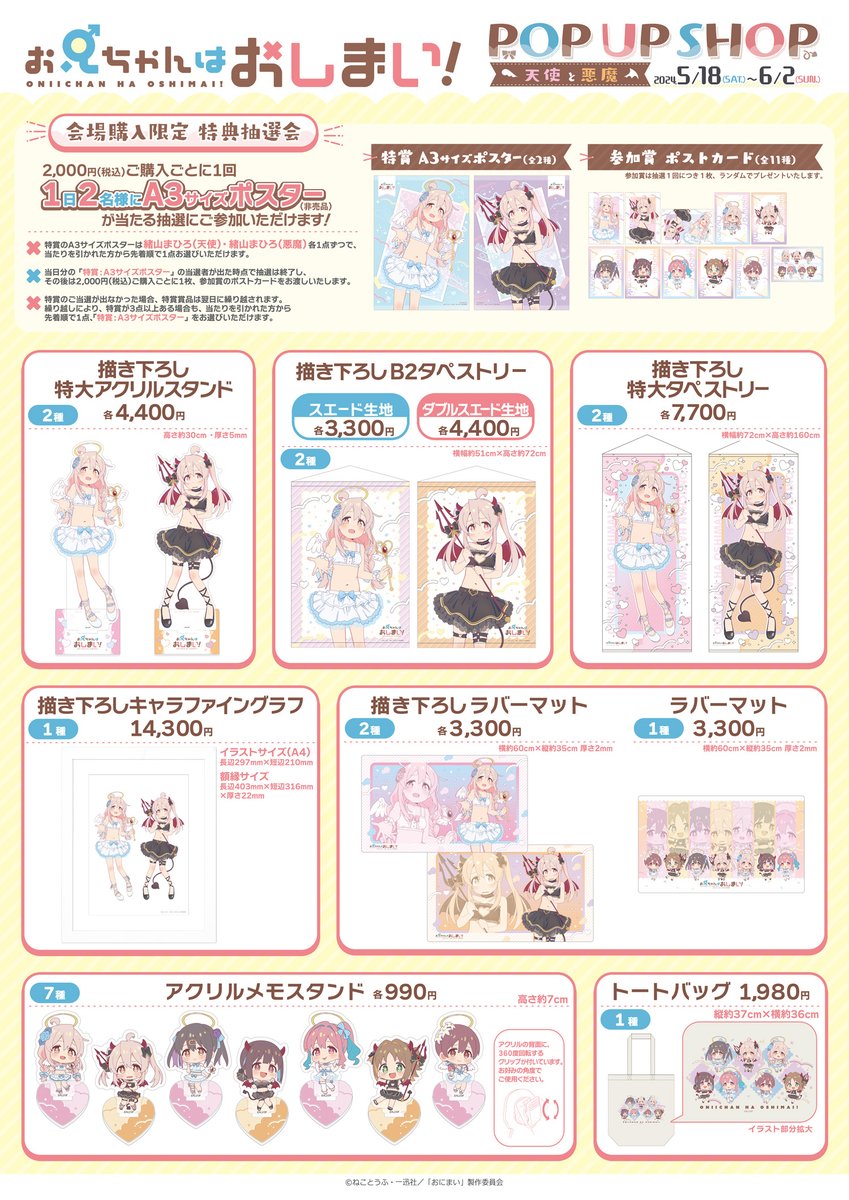 カーテン魂【公式】 on X: カーテン魂【公式】 on X: