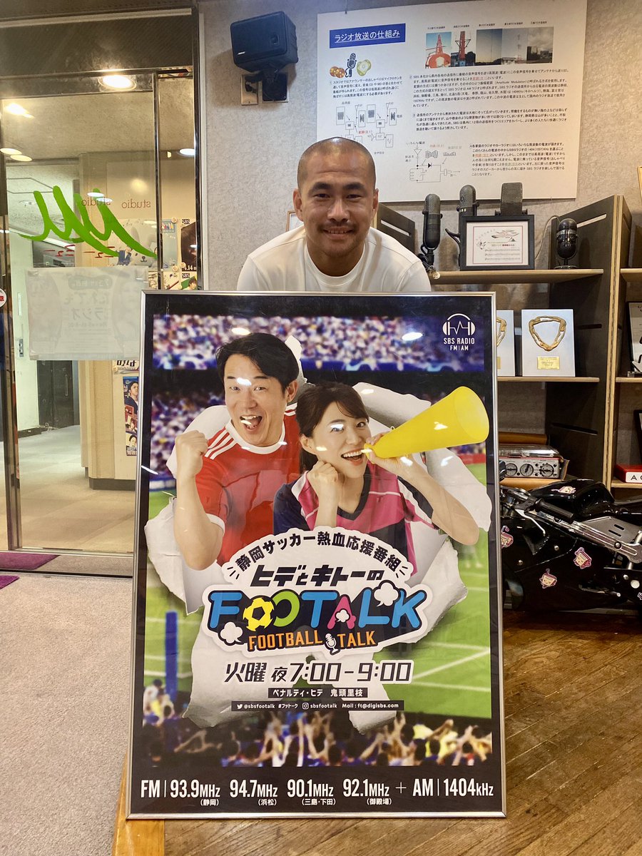 清水エスパルス 吉田豊選手 このあと生出演です🟠✨✨ 質問やメッセージは 📩ft@digisbs.com まで！！ #フットーク #spulse #オレフェス