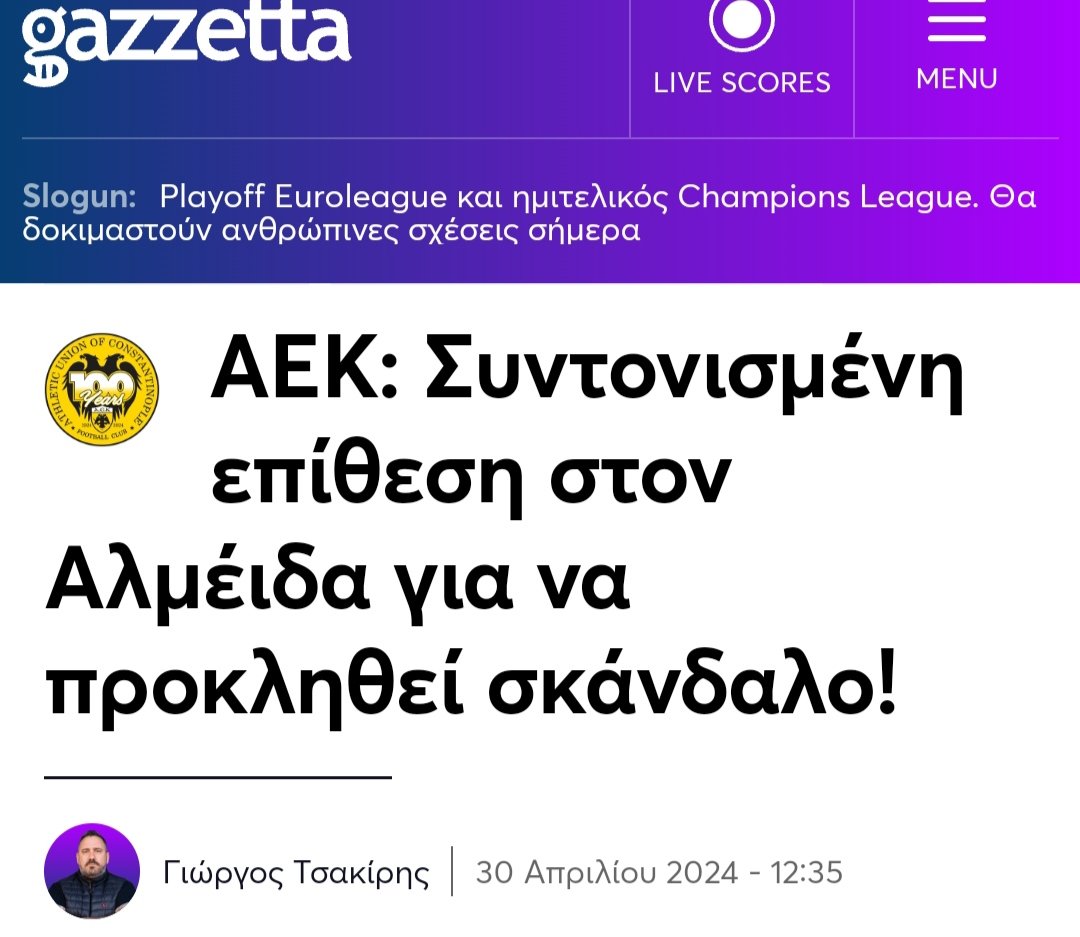 Ήταν θέμα χρόνου το @gazzetta_gr που στοχοποίησε τον ΠΑΟΚ για τη μεταγραφή Πόρτερ & παραποίησε τις δηλώσεις Κρέσπο να υποστηρίξει στο κεντρικό του αρθρο ότι ο λαιμος του αστυνομικού επιτέθηκε στον Αλμέιδα 
#PAOKaek