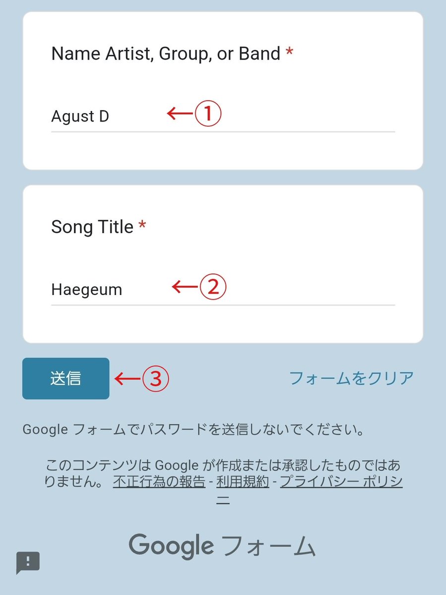 #OKAsia 📻️🇺🇸 フォーム更新📣(4.30)
#AgustD #Haegeum をリクエストしましょう
とっても簡単！2ヶ所に入力､送信するだけです

⏩️docs.google.com/forms/d/e/1FAI…
💡フォーム更新毎に1回リクエスト可能

番組で放送していただけるよう、たくさんリクエストしましょう💪