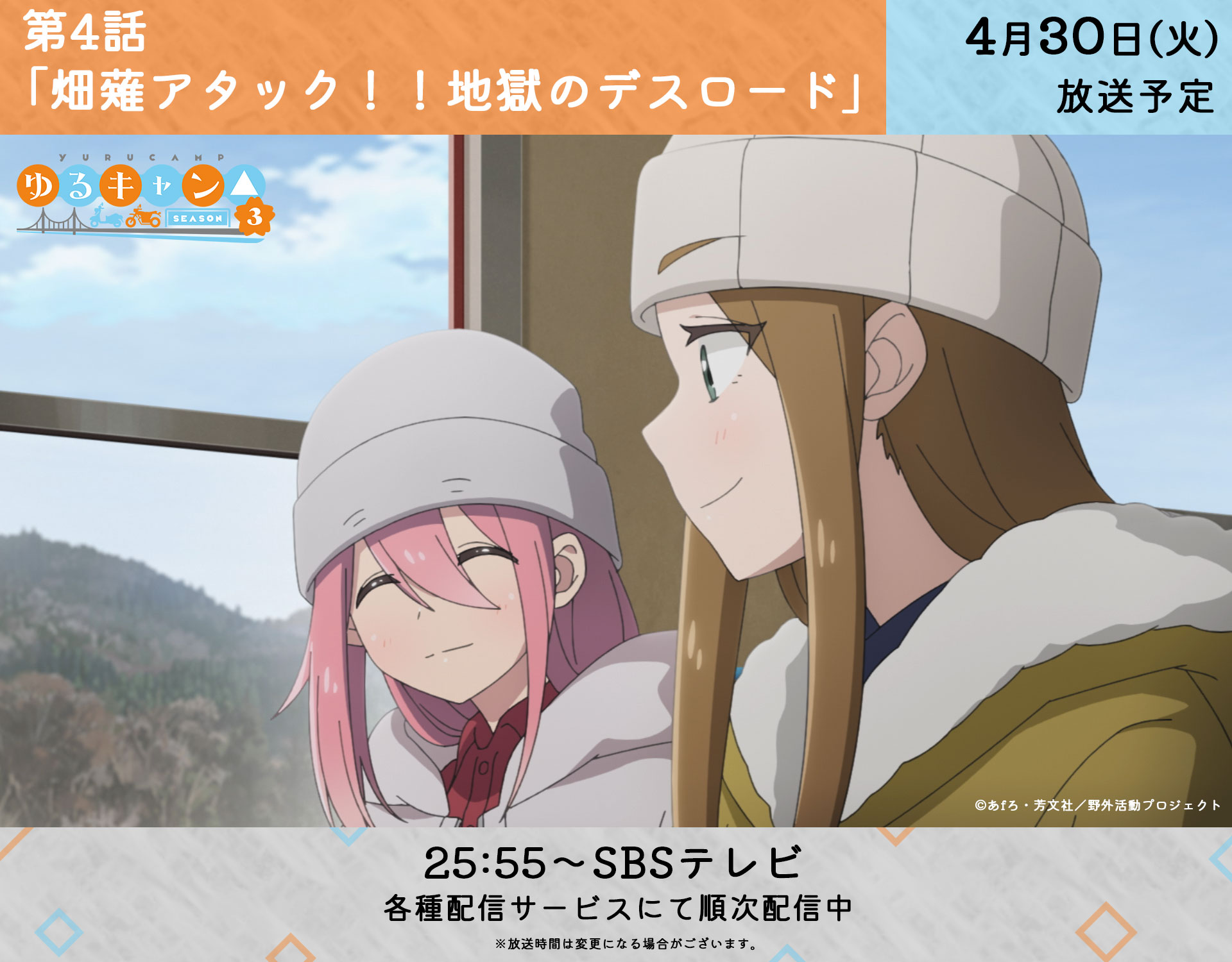 アニメ『ゆるキャン△』シリーズ公式 on X: アニメ『ゆるキャン△』シリーズ公式 on X: