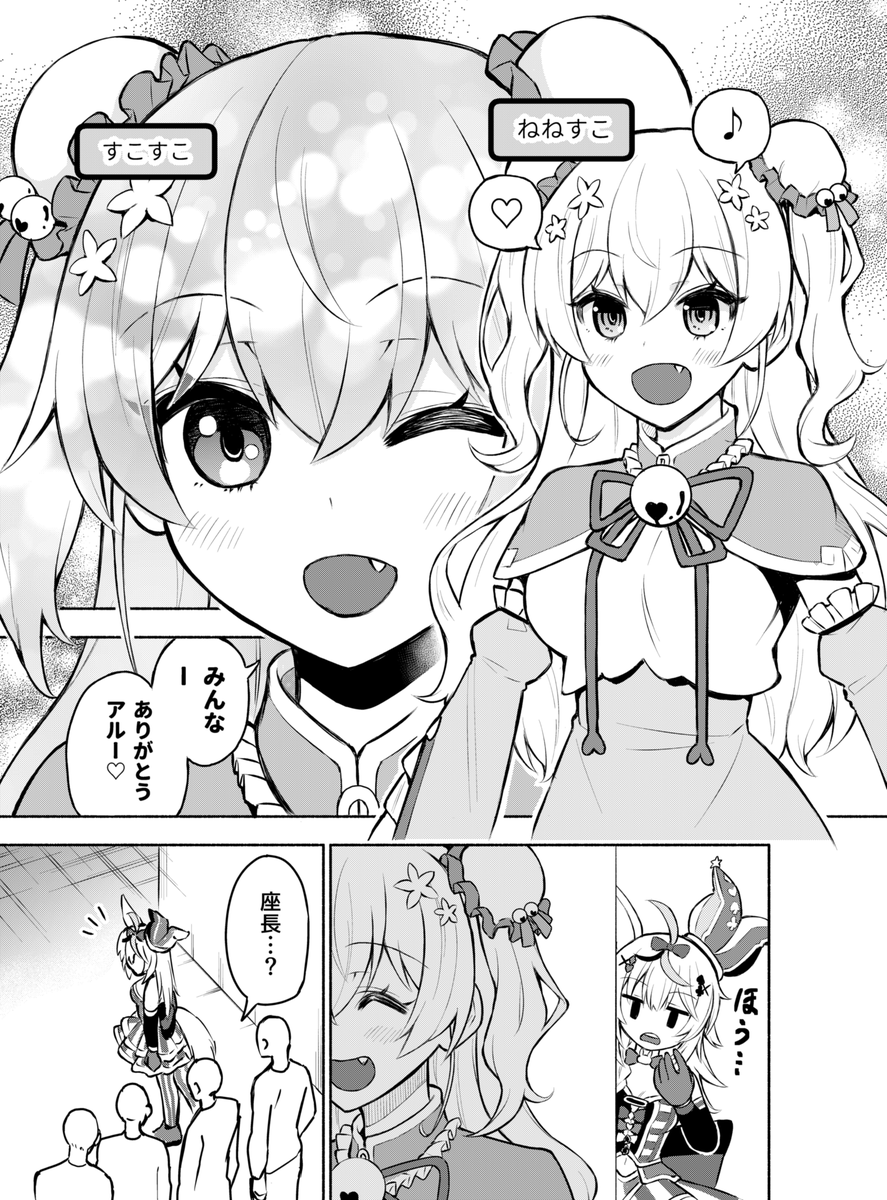ねねちゃんが方言だったり、座員くんのデザインがまだなかったり、めちゃくちゃ前に描いた奴ですね(1/2)
※リプに続き
#GWはフォロワーが増えるらしい