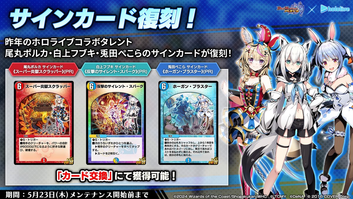 ホロライブカード サインカードが登場！】 ホロライブコラボ第1弾タレントの サイン