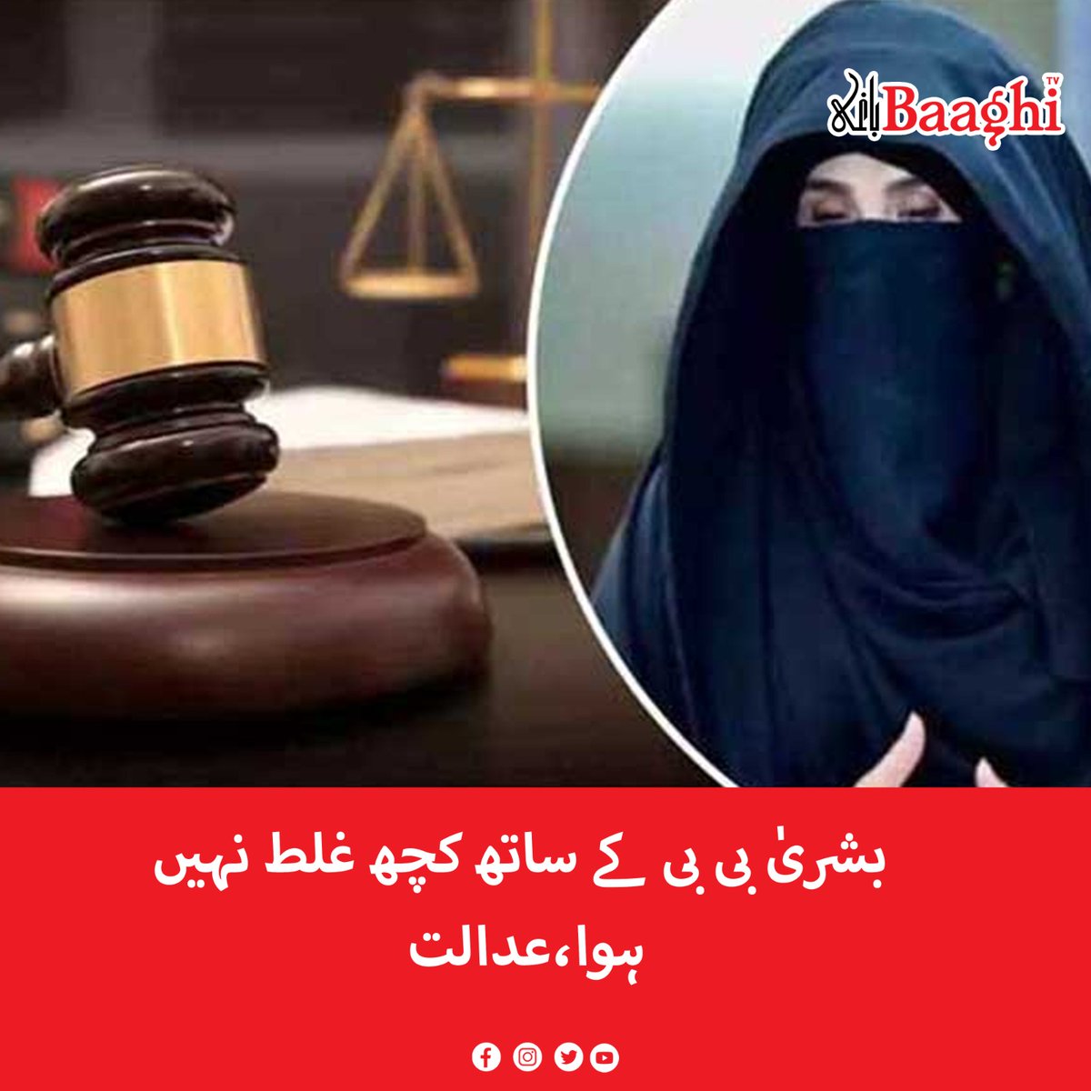 BaaghiTV's tweet image. بشریٰ بی بی کے ساتھ کچھ غلط نہیں ہوا،عدالت

baaghitv.com/kbushra-k-sath…

#BaaghiTV #BushraBibi #NothingWrong #HighCourt #Islamabad