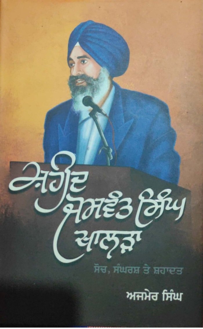 ਬੀਬੀ ਖਾਲੜਾ  ਜੀ ਵਲੋ ਦਰਬਾਰ ਸਾਹਿਬ ਅੰਮ੍ਰਿਤਸਰ  ਨਤਮਸਤਕ ਹੋਕੇ ਭਾਈ ਅੰਮ੍ਰਿਤਪਾਲ ਸਿੰਘ ਖਾਲਸਾ ਜੀ ਦੇ ਹੱਕ ਵਿਚ ਚੋਣਾਂ  ਵਿਚ ਸਾਥ ਦੇਣ ਦਾ ਐਲਾਨ। ਅਸੀ  ਬਹੁਤ  ਧੰਨਵਾਦੀ ਹਾਂ।
#Vote4AmritpalSinghKhalsa 
#khadoorsahib