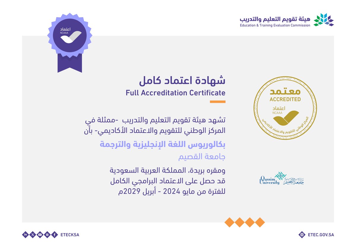 مركز اعتماد (@etecncaaa) on Twitter photo حصل برنامج بكالوريوس اللغة الإنجليزية والترجمة في #جامعة_القصيم <a href="/QassimUniv1/">جامعة القصيم</a> على #الاعتماد_البرامجي_الكامل حتى أبريل 2029م.
#اعتماد_الجامعات_جودة
#قدراتك_مستقبلنا حصل برنامج بكالوريوس اللغة الإنجليزية والترجمة في #جامعة_القصيم <a href="/QassimUniv1/">جامعة القصيم</a> على #الاعتماد_البرامجي_الكامل حتى أبريل 2029م.
#اعتماد_الجامعات_جودة
#قدراتك_مستقبلنا