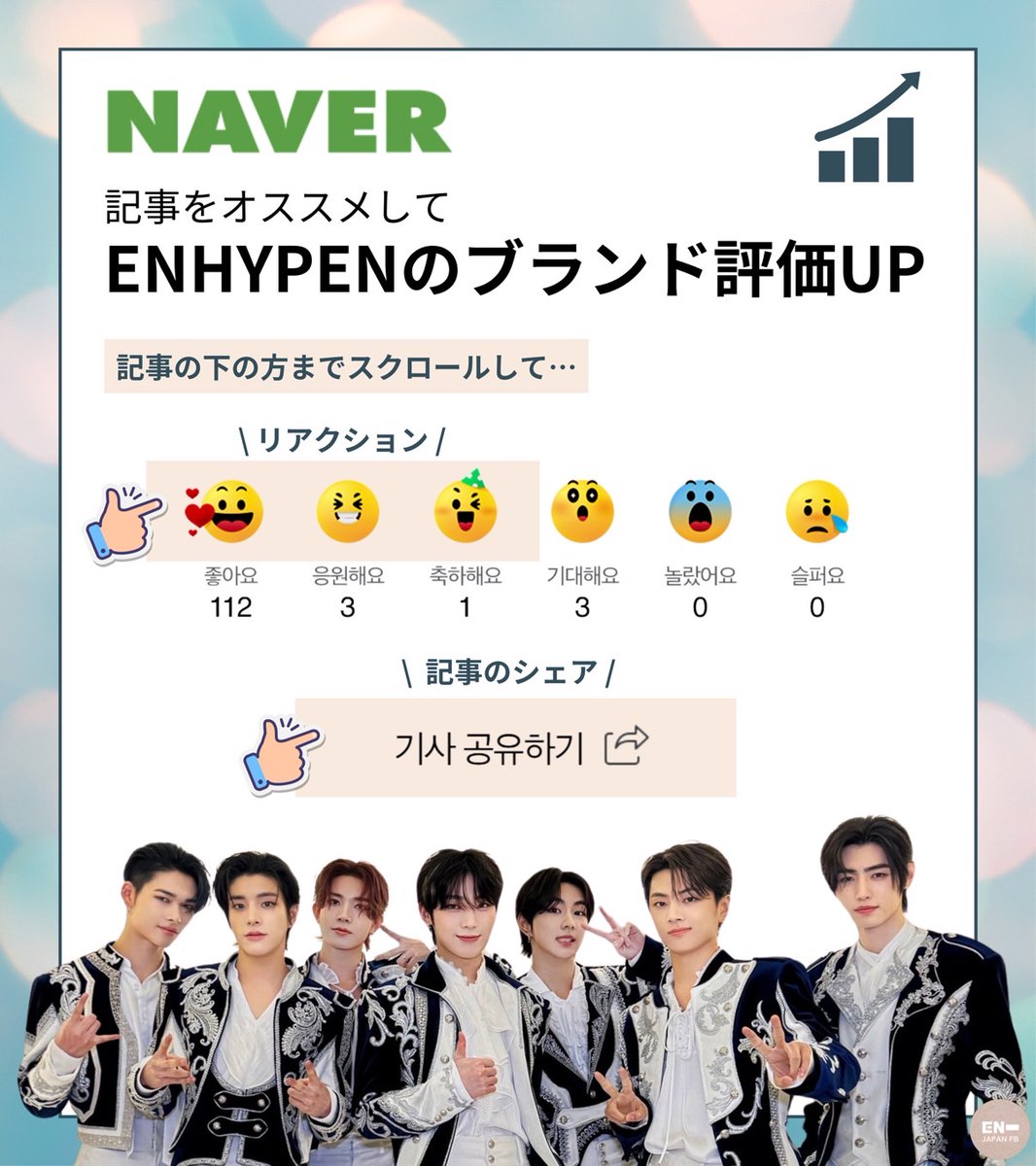 ˗ˏ✐ꔛ ℕ𝔼𝕎𝕊 🌸ˎ˗

宝石より輝く存在感··· #ENHYPEN #SUNGHOON #JAKE、ラグジュアリージュエリーブランドフレンズ選定

🔗naver.me/FBJIACt8

記事にはW KOREAのカットも✰⋆｡:ﾟ

いいね♡と記事のシェアで
#엔하이픈 のブランド力⋆⸜ᴜᴘ⸝⋆

@ENHYPEN @ENHYPEN_members