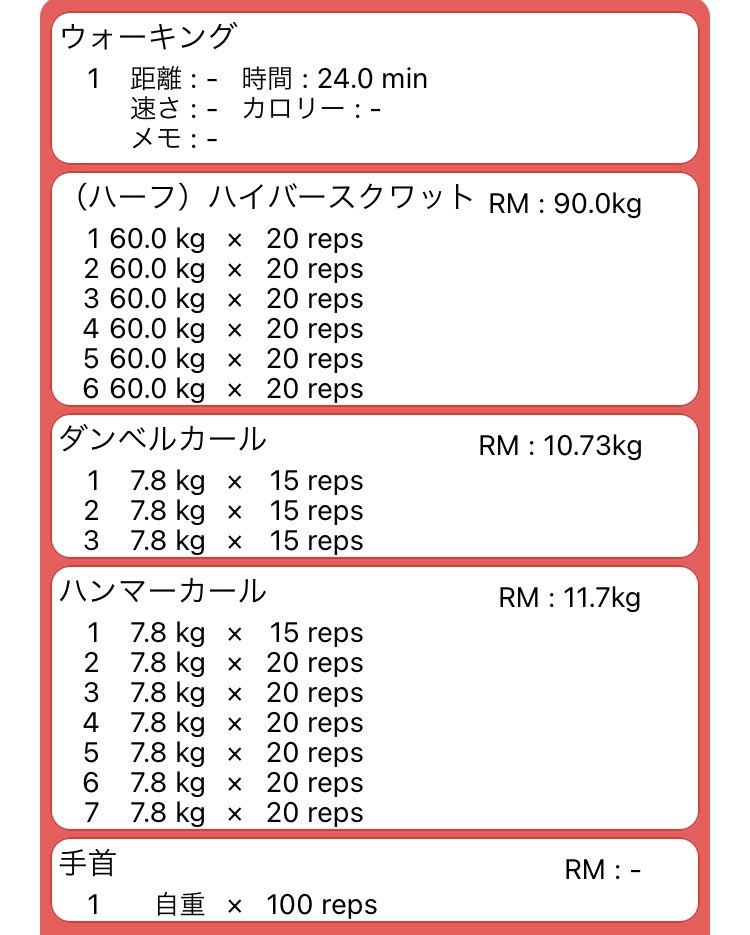 今日も乙トレ様でしたー🥳🏠
肩がぜっさん痛すぎるー🤣
しかし、いまできることをやっていこう！