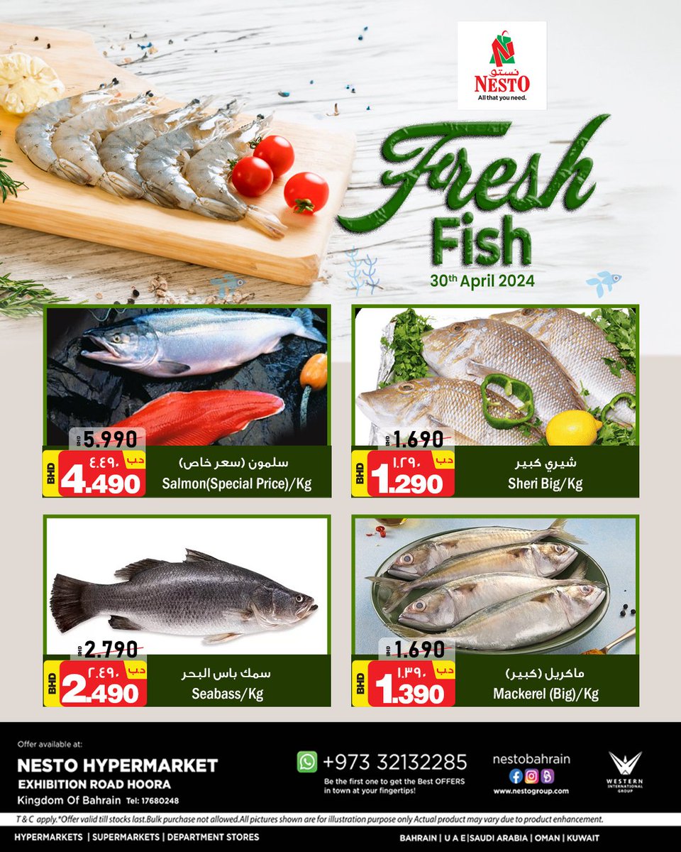 Fresh Fish
Promotion Valid on 30th April 2024
#KillerOffers #OffersBahrain #SpecialOffers
#NestoBahrain