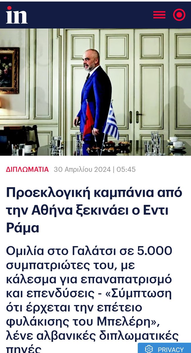 Σας πουλάνε πατριωτικό σανό φρέσκο κάθε μέρα. 
Μπελερη για ευρωβουλευτή και Αυτιά.
#ΝΔ_ξεφτιλες