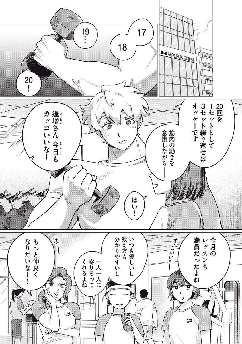 コミックDAYS｜コミックデイズ tweet media