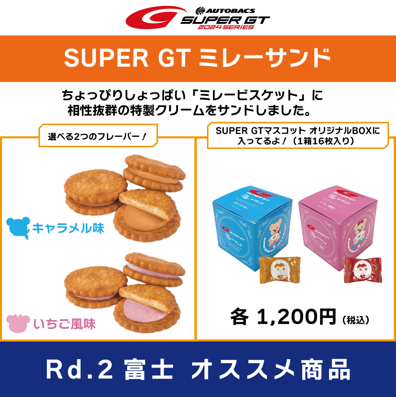 SUPER GT SQUARE on X: SUPER GT SQUARE on X: