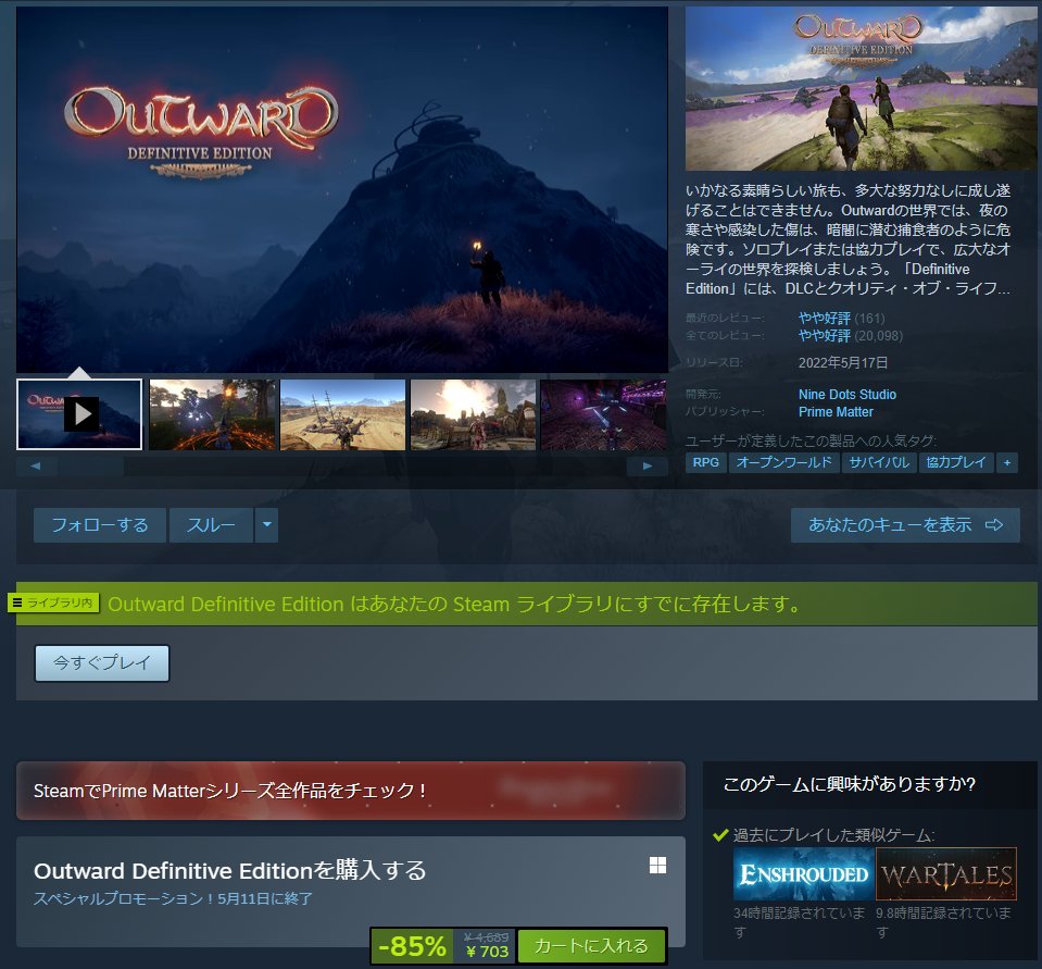 takabon2019's tweet image. 安かったので買ってしまった。
703円は買いでしょ！そう思いますよね
で、いつやるのさ～俺😅

最近、なんかのアレルギーで鼻がつまり  声変わり中。

#Steam　#Outward  #PCGame #PCゲーム #積みゲー