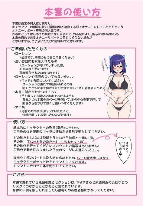 取扱説明書のある同人誌ができました 