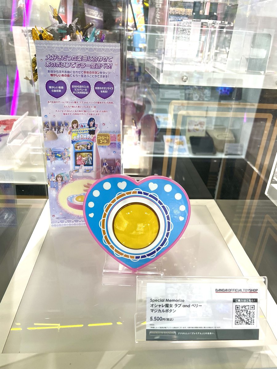 Special Memorize オシャレ魔女 ラブ and ベリー マジカルボタンが 「バンダイナムコ Cross Store 東京」内PREMIUM BANDAI SHOWROOM に展示中♪ ぜひ懐かしのあのボタンをチェックしてみてください！ 商品ページはこちら p-bandai.jp/item/item-1000… #ラブandベリー20周年