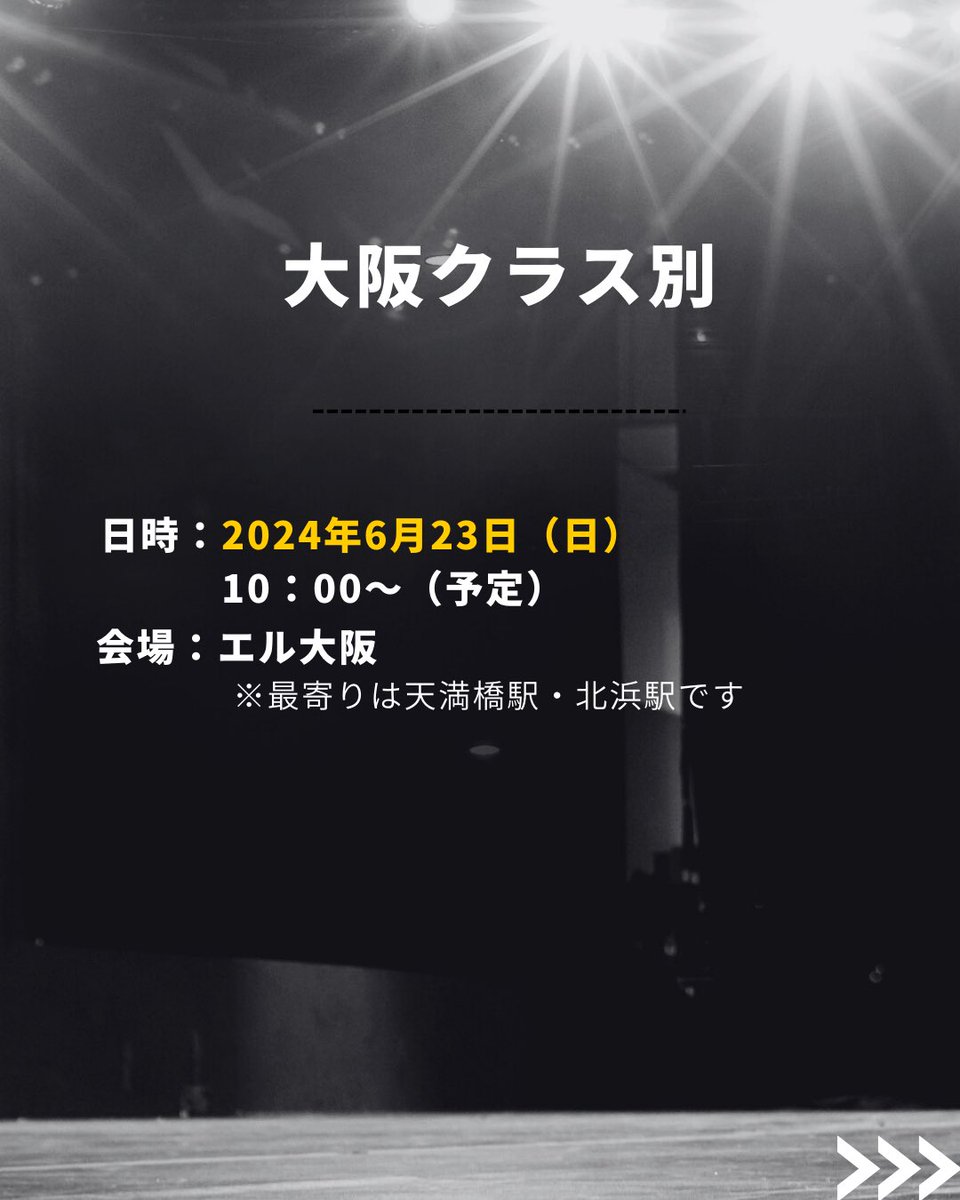 JBBFOSAKA's tweet photo. 🎟チケット情報🎟
現在イープラスにて発売中！

お問い合わせはメールにて承っています。
観戦・ご参加予定の皆様はくれぐれも体調に気をつけてお過ごしください。

#jbbf #obbf #大阪ボディビルフィットネス連盟 #jbbf大阪 https://t.co/PO9SuCw0Wa