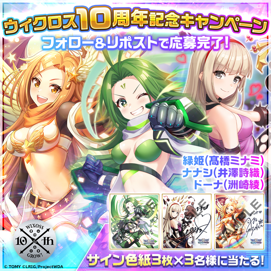 ウィクロスマルチバース(ウィクマル)【好評配信中 ウィクロスマルチバース(ウィクマル)【好評配信中