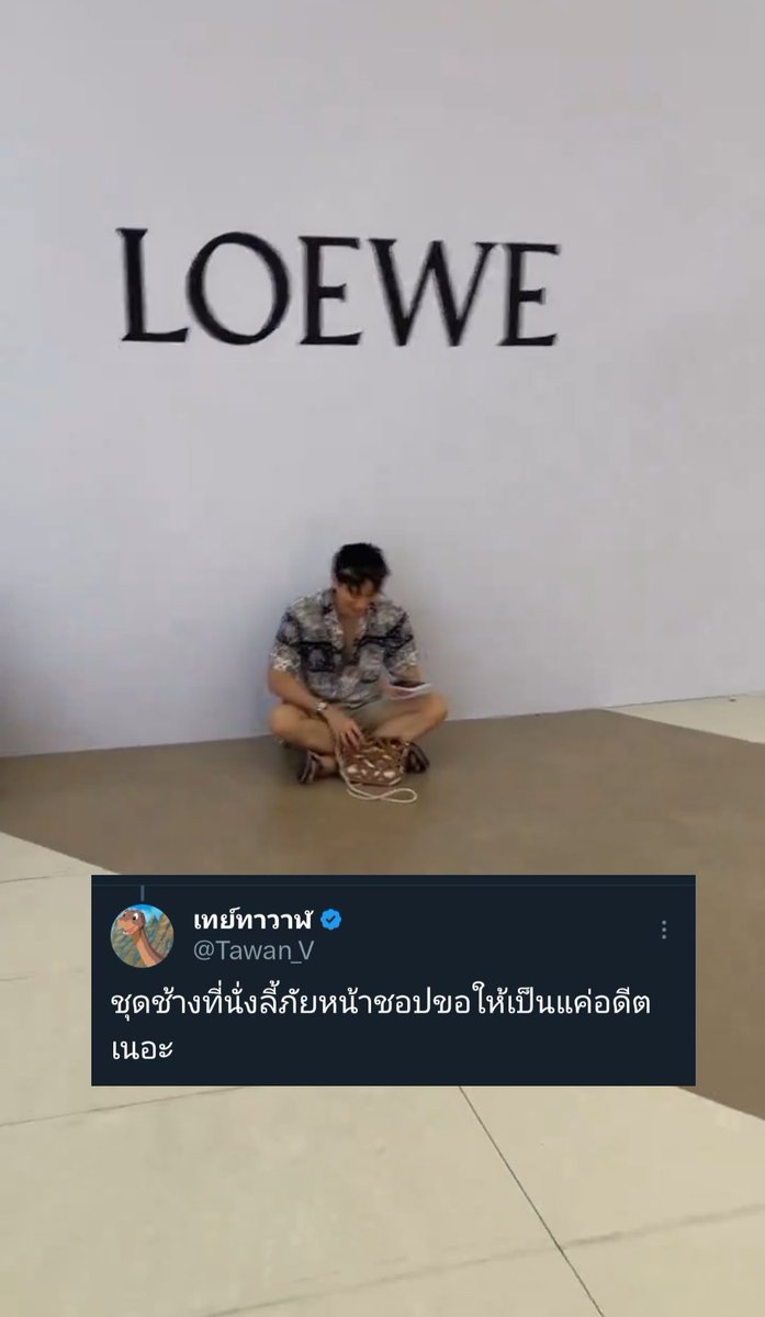 พี่เตหยุดดิ๊ ตำนานนนนนนนนมาก 55555555555555555555555
#LOEWExTayTawan
#Tawan_V