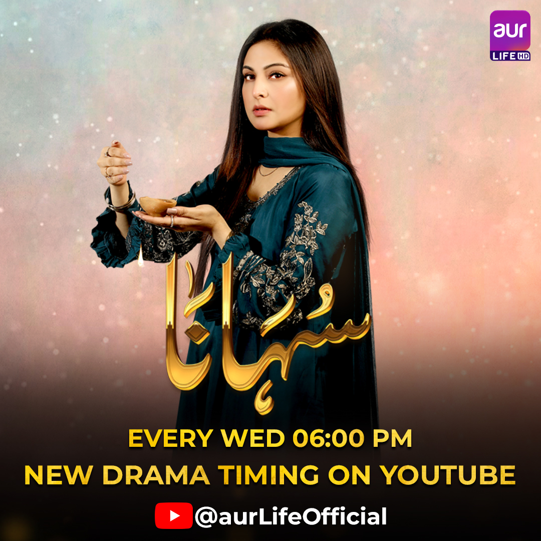 Don’t forget to watch #Suhana Every Wednesday at 6 PM on our YouTube channel.

#Suhana #ArubaMirza #AsimMehmood #aurLife #PakistaniDrama #Entertainment #WatchNow