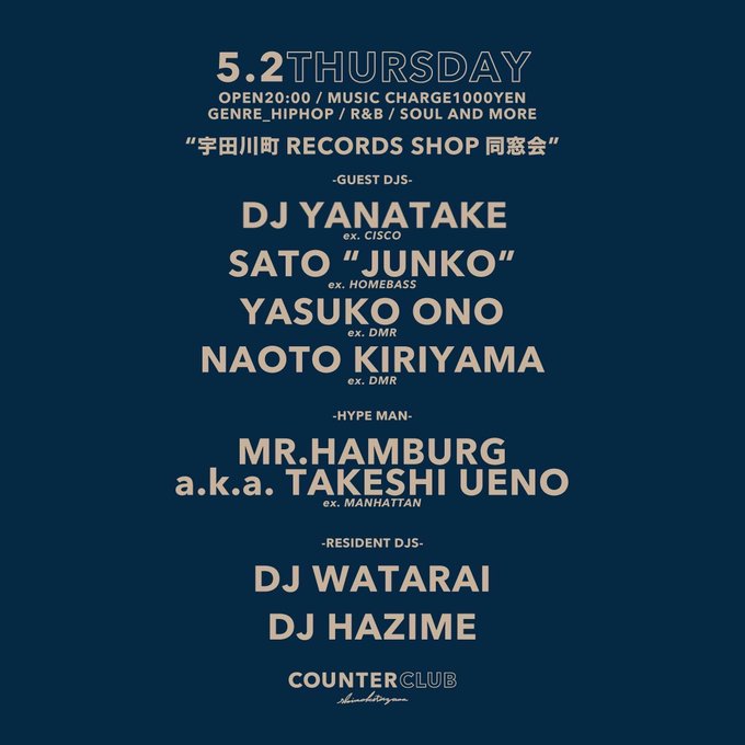 DJ HAZIME (@DJHAZIME) 出演イベント 毎月第1木曜日 下北沢COUNTER CLUB OPEN 20:00 RESIDENT DJ： DJ WATARAI, DJ HAZIME 5/2(木祝) '宇田川町 RECORDS SHOP 同窓会' DJ YANATAKE, SATO 'JUNKO', YASUKO ONO, NAOTO KIRIYAMA, TAKESHI UENO #WREP #ロクレプ