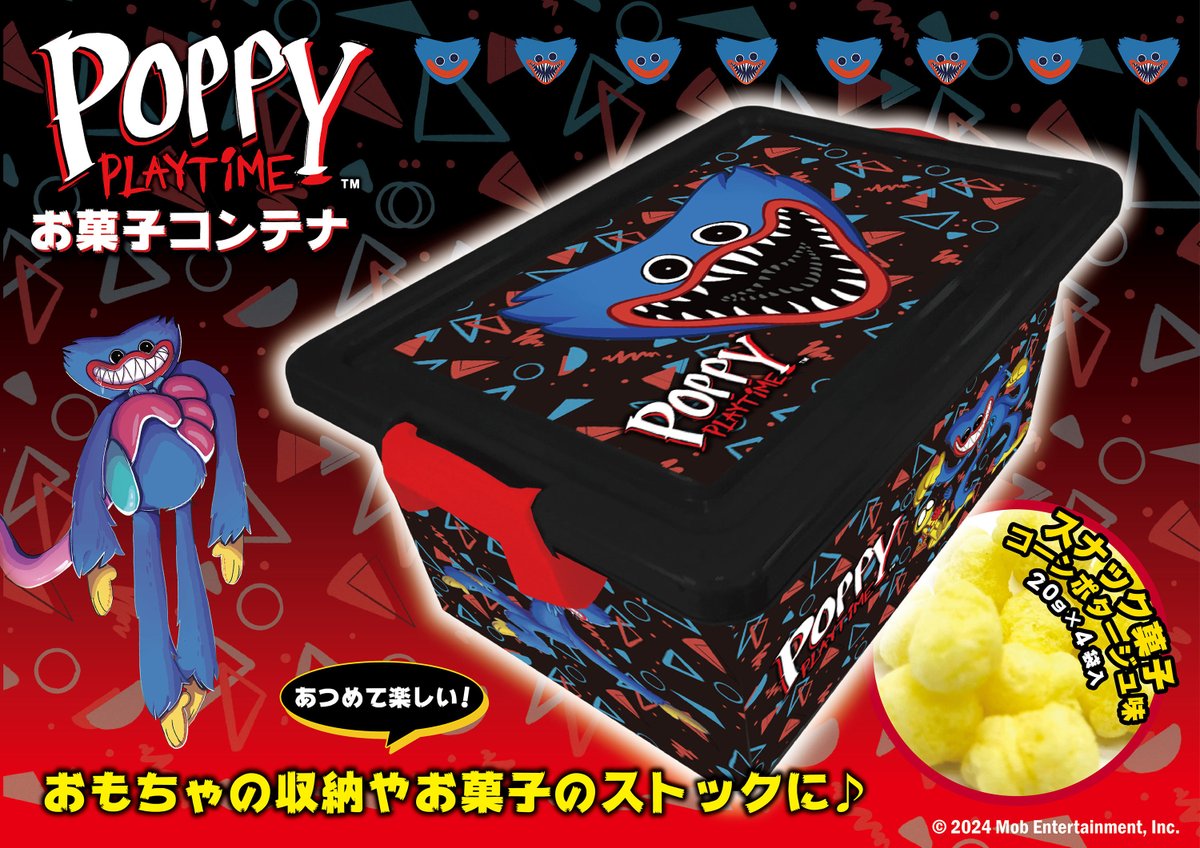 全国のアミューズメント施設にて、 Poppy Playtimeのお菓子コンテナBOX