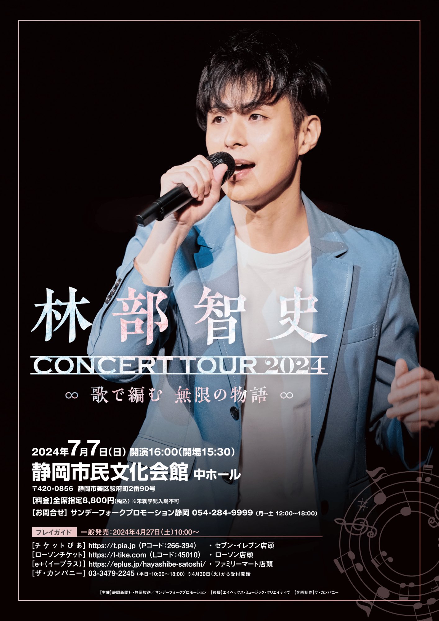 林部智史 Official on X: 