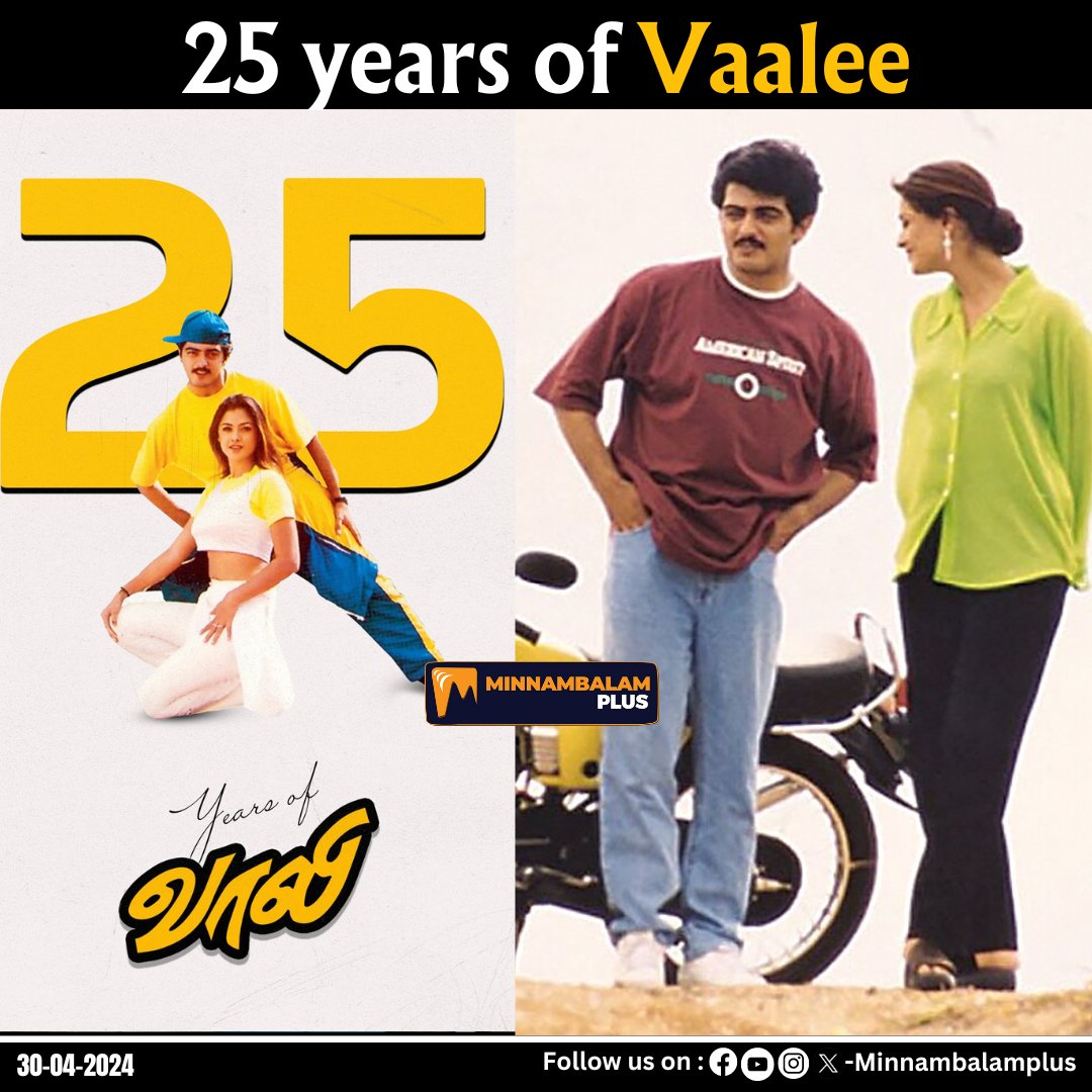 25 Years of #Vaalee 😍

#MinnambalamPlus #Valee #AjithKumar #AK #Simran #25YearsofVaalee #TamilCinema