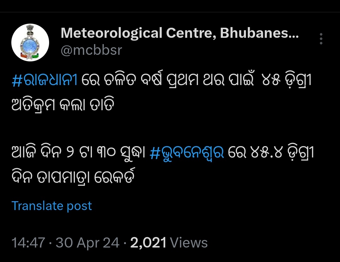 #Bhubaneswar boils at 45.4° Celsius as of 2.30 pm on Tuesday as #Odisha continues to experience one of its longest heatwave spells in the recent years | @NewIndianXpress @XpressOdisha