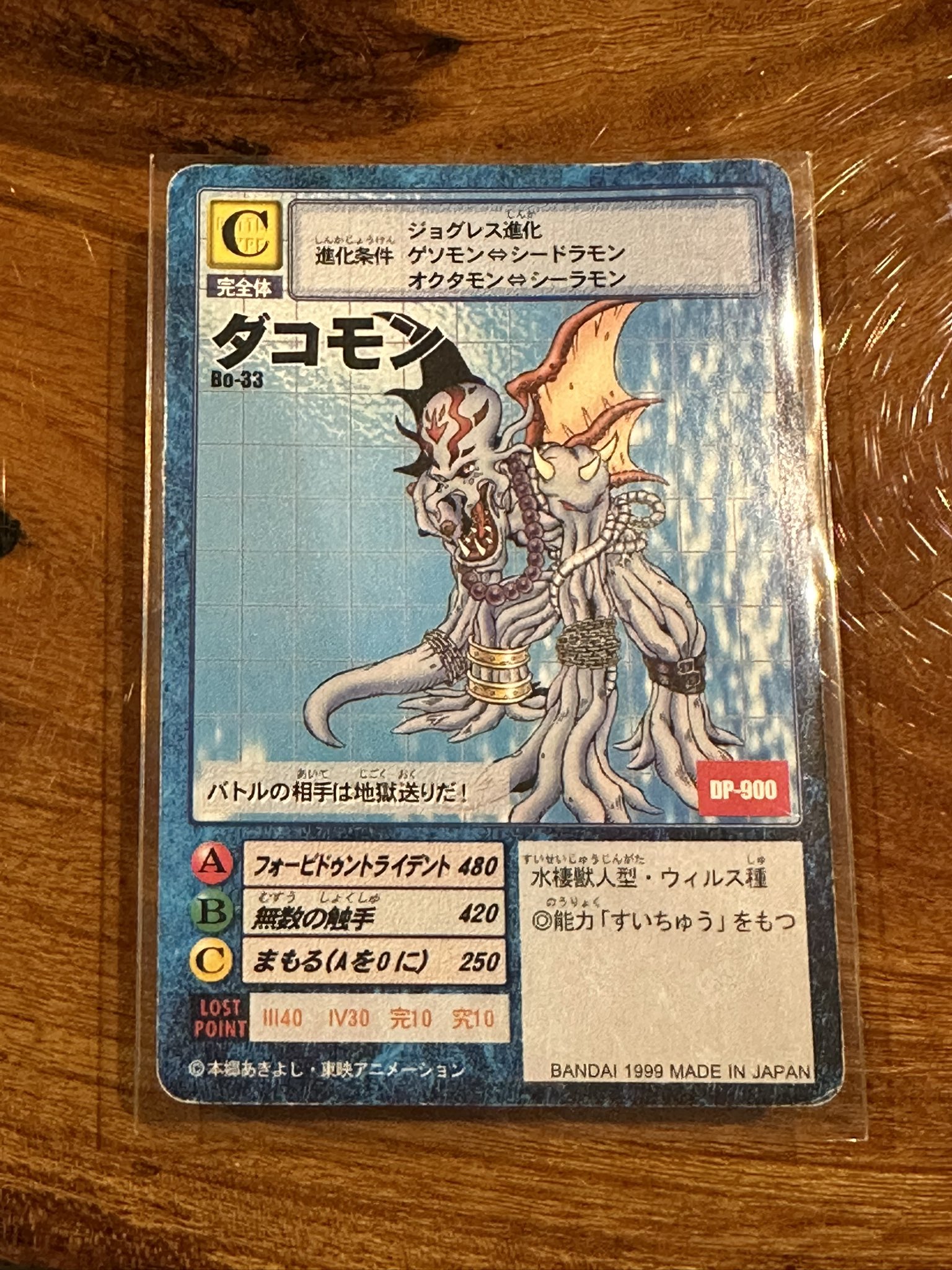 旧デジモンカードコレクション(デジコレ) on X: 