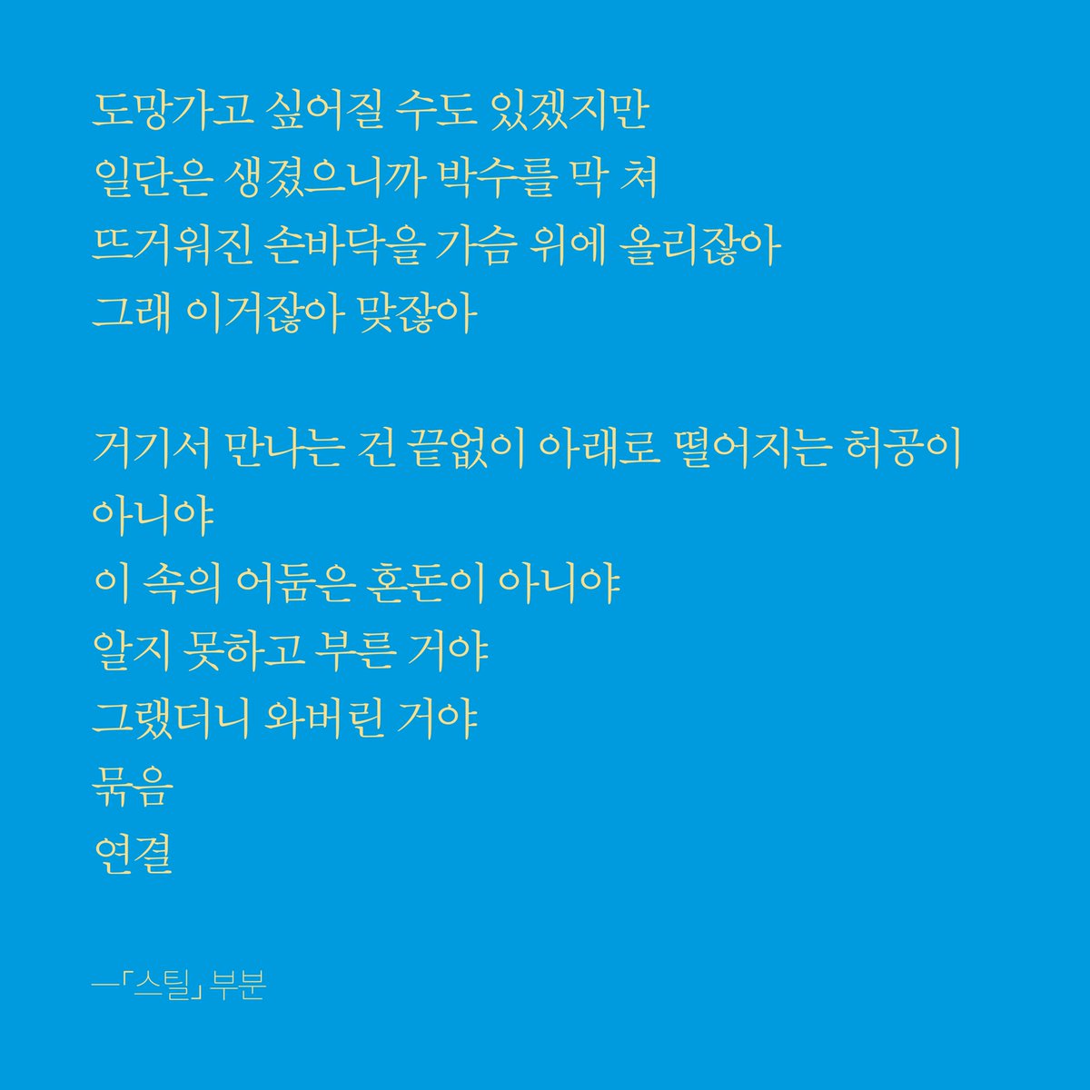 achimdalbooks's tweet photo. 38번째 아침달 시집 출간을 앞두고 있습니다. 시인 나혜의 첫 시집 『하이햇은 금빛 경사로』입니다.
출간에 앞서 배시은 시인께서 원고를 읽어주시고 애정 어린 추천의 말을 건네주셨습니다. https://t.co/S2Kzny7OI1