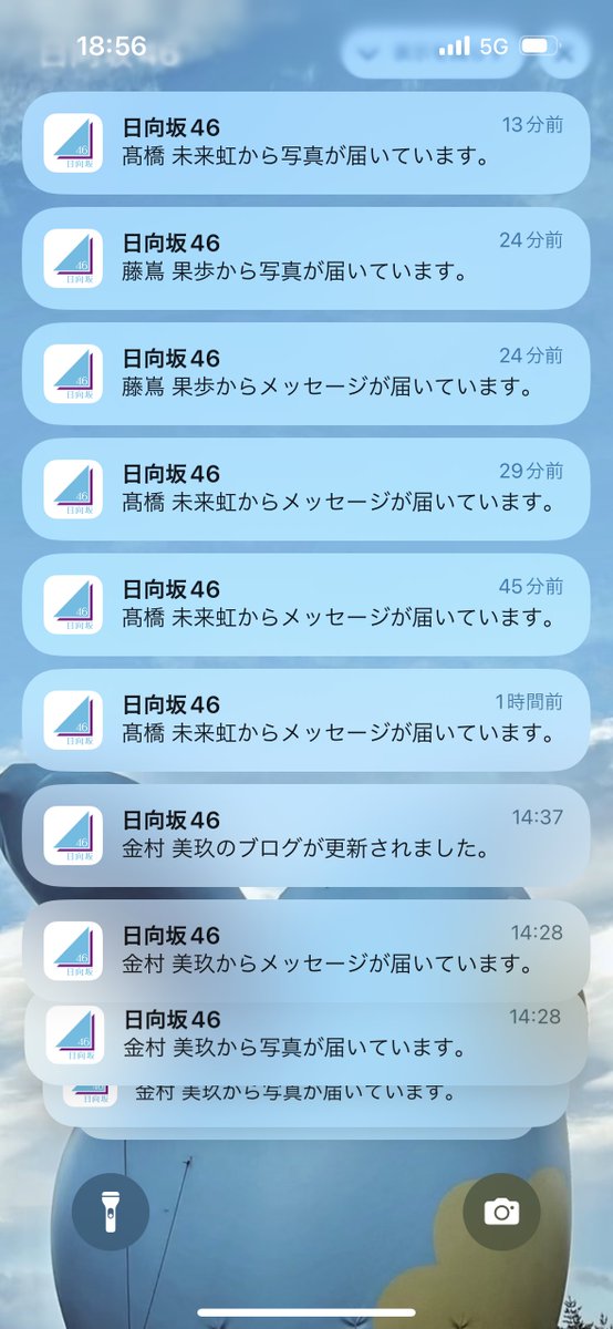 仕事で全然スマホ見てなかったらすんごいことになってた