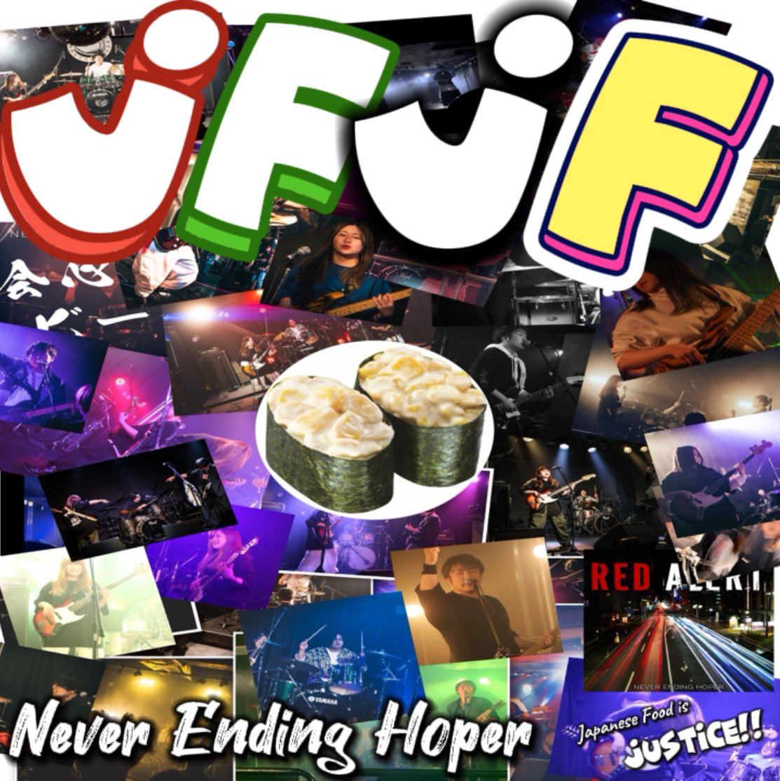 Never Ending Hoper (@official_nevaen) on Twitter photo 【🍣JFJF配信🍣】
や!や!や!✊
でお馴染みのお寿司の曲
『JFJF』が配信されました‼️
下のリンクから聴けます‼️
eggs.mu/share?target=m…
#eggsmu #nowplaying
何万回もリピして覚えてライブで遊ぼ!
💿<a href="/StuoomRecStudio/">ステュームレコーディングスタジオ</a>
Direction <a href="/hiiiirow/">アルクリコール ワタナべリコール(31)</a> 【🍣JFJF配信🍣】
や!や!や!✊
でお馴染みのお寿司の曲
『JFJF』が配信されました‼️
下のリンクから聴けます‼️
eggs.mu/share?target=m…
#eggsmu #nowplaying
何万回もリピして覚えてライブで遊ぼ!
💿<a href="/StuoomRecStudio/">ステュームレコーディングスタジオ</a>
Direction <a href="/hiiiirow/">アルクリコール ワタナべリコール(31)</a>