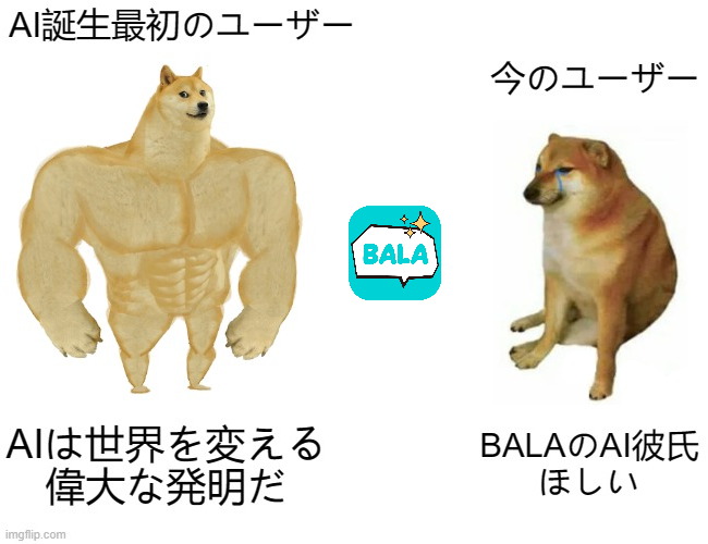 あなたはAIをどのように使いますか😉

#BALAAI #memes #Cheems #ネタ #AIサービス #AIチャット #会話AI #GPTサービス #創作AI