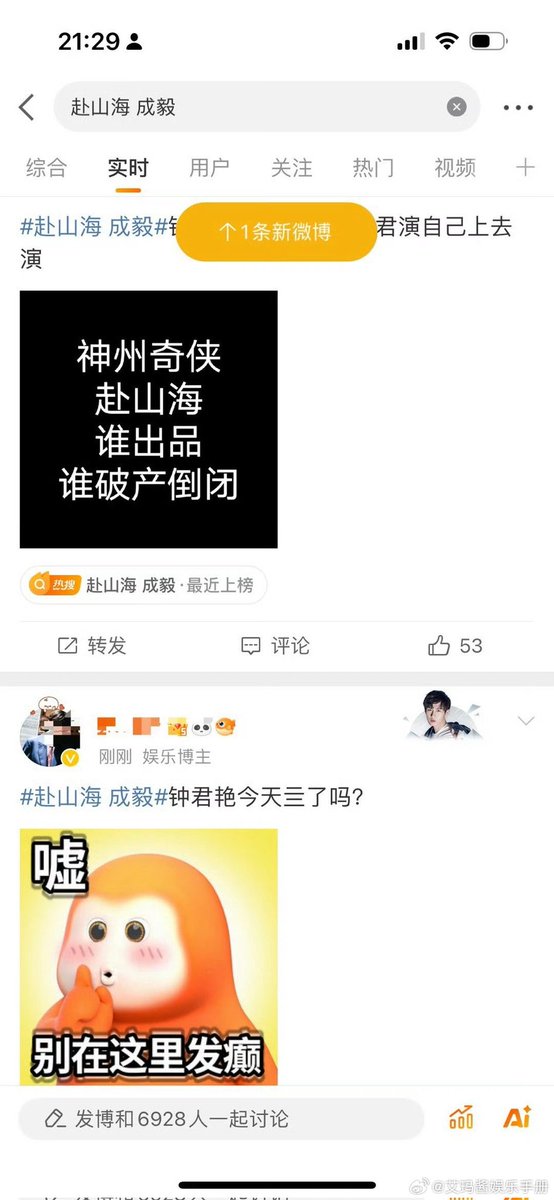 melon_num5's tweet image. Fu Shan Hai drama officially announcing #ChengYi as main lead. Netizens are having a laugh at how Tencent and iQiyi are written as if they fought for first billing while melon eaters are happily ridiculing his fans who had been insulting this project up till yesterday