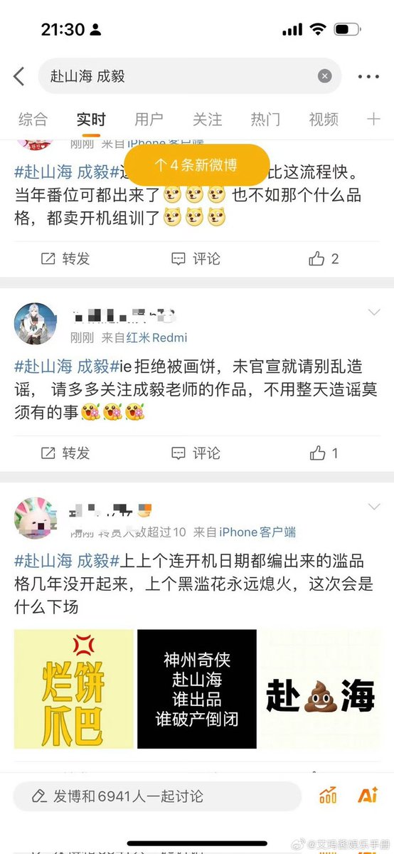 melon_num5's tweet image. Fu Shan Hai drama officially announcing #ChengYi as main lead. Netizens are having a laugh at how Tencent and iQiyi are written as if they fought for first billing while melon eaters are happily ridiculing his fans who had been insulting this project up till yesterday