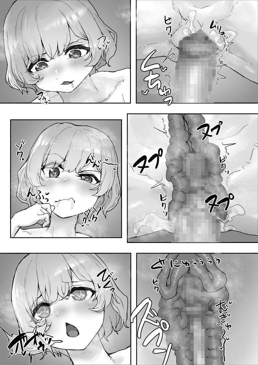 デカチン陰キャがお嬢様のムラムラ解消でエッチしてしまう…♡⑥ 