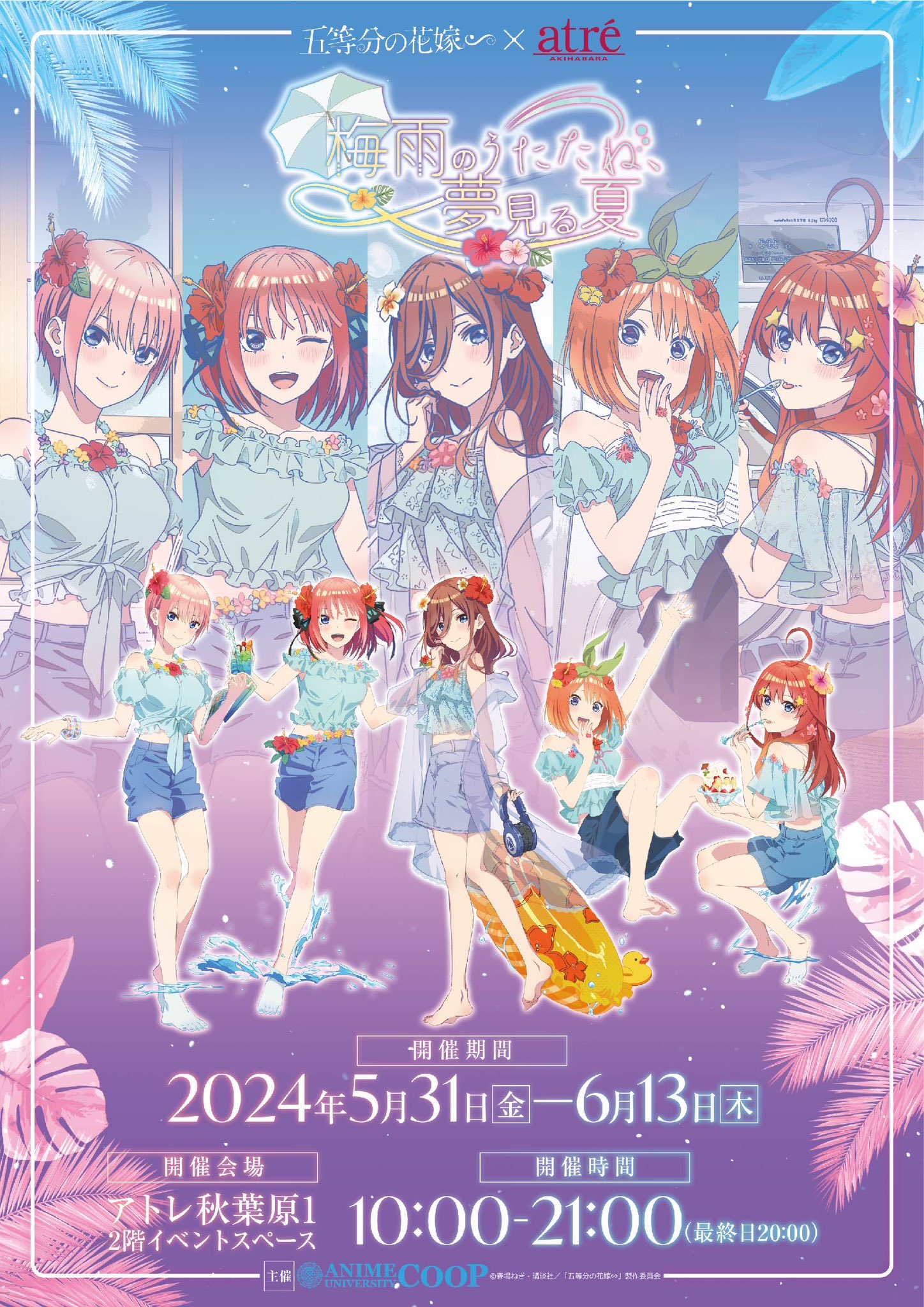 中野 五月 (@Nakano5tsuki) / X