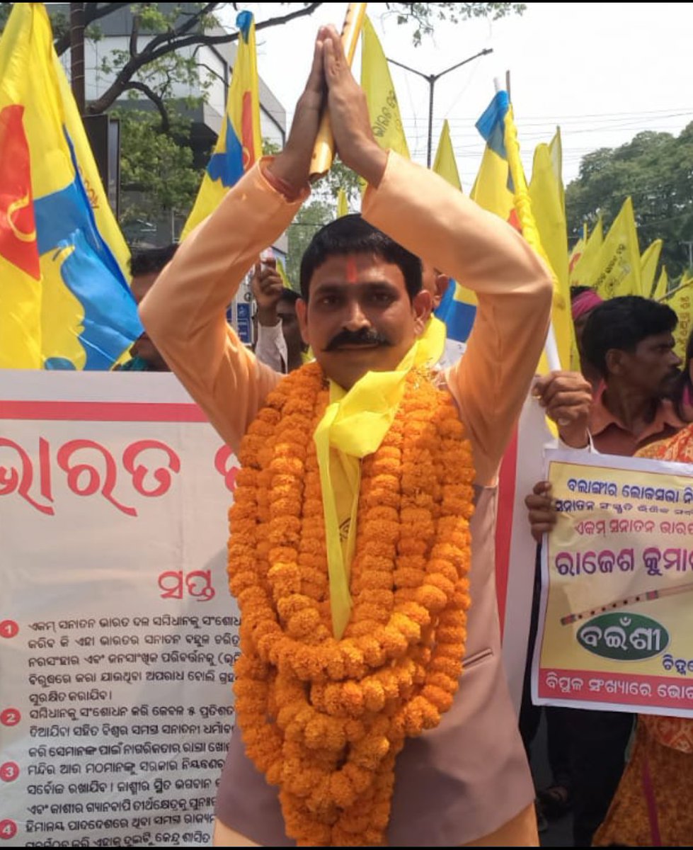 The entire Ekam Odisha family wishes Mr.@Rajrkpanda all the best for his leadership throughout & this huge achievement. May Mahaprabhu Jagannath bless you and may you continue moving forward like this.💐 @Ekam4Sanatan @AnkurSharma_Adv @sdeo76 @kamal_rawat @SujataSainiEkam