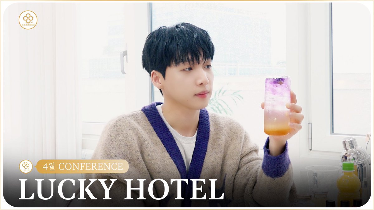 🔔 [LUCKY HOTEL] 4월 CONFERENCE 💼 고객의 소리 🎤🍀 LUCKY HOTEL CONFERENCE ROOM 📍 cafe.daum.net/official-jeong… #정세운 #JEONGSEWOON #행운 #LUCKY