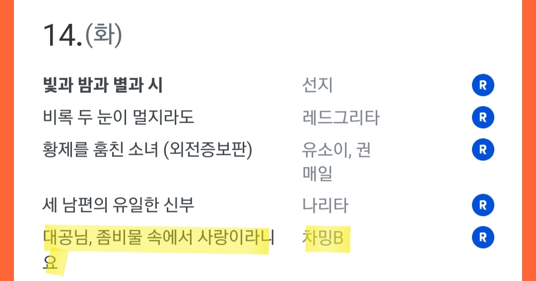 안녕하세요, 여러분들!
즐거운 론칭 소식 전하기 위해 찾아왔어요❤️
이번 작품은 좀비 아포칼립스 세상에서 사람들을 구하는 구조대원들 간의 우정과 사랑을 담은 작품입니다!

5월 14일, <대공님, 좀비물 속에서 사랑이라니요>는 단행본으로 출간됩니다!
시간 되시는 분은 읽어주세요❤️ 감사합니다🥰