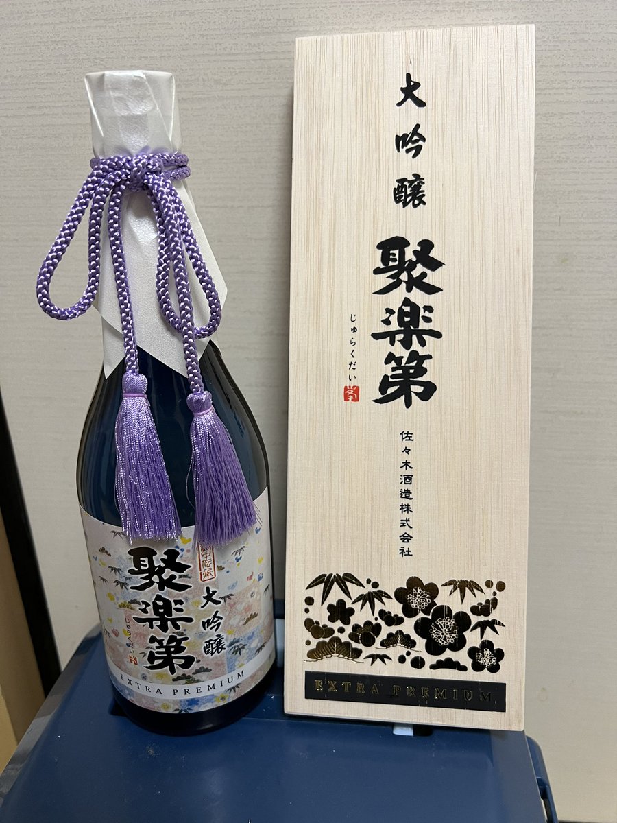 平時でも世間はGWなので良い酒飲む。俳優佐々木蔵之介さんの実家「佐々木酒造」の最高級「大吟醸 聚楽第 エクストラプレミアム」を飲む。山田錦100%で精米度40%。流行りの純米大吟醸でない米糠、アルコール入れる正統派大吟醸でスッキリ辛口で美味い。