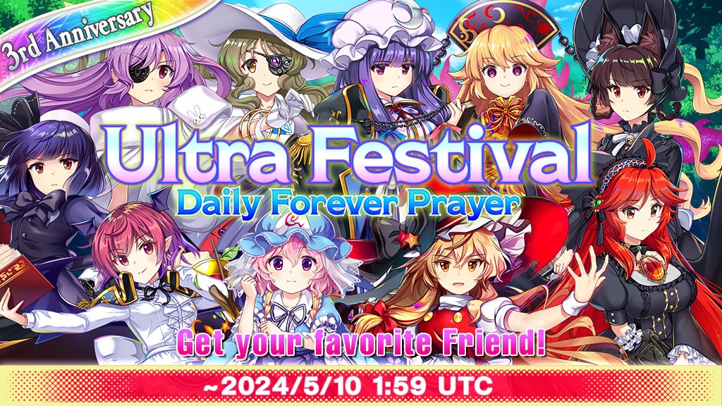 Hi friends, What's better than a Daily Forever Prayer? Why, a Daily Forever Prayer featuring ONLY Ultra Festival Friends, of course!✨ Log in to have a new Friend greet you every day! When you meet a Friend you want, don't forget to tap to welcome them!👋 #touhouLW