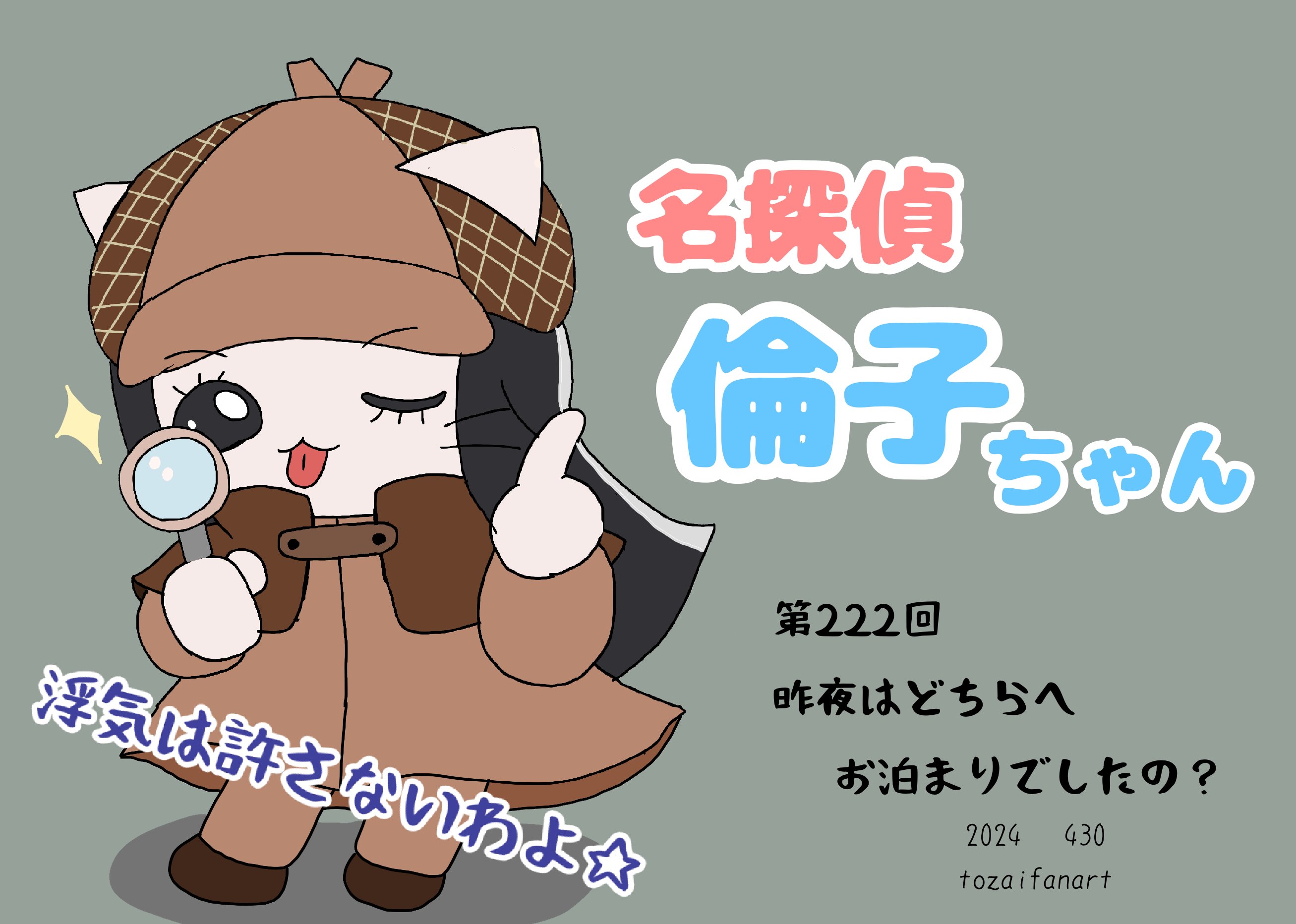 と一ざいなんぼく on X: と一ざいなんぼく on X: